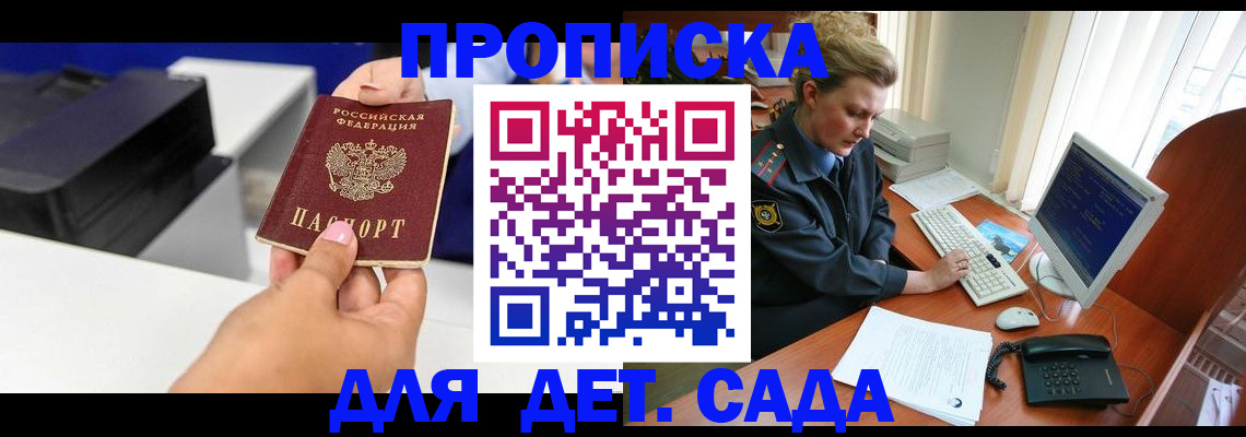 временная регистрация собственник в Кондрово