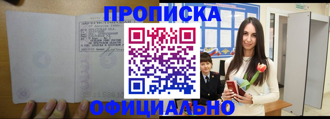 прописка поиск в Кондрово