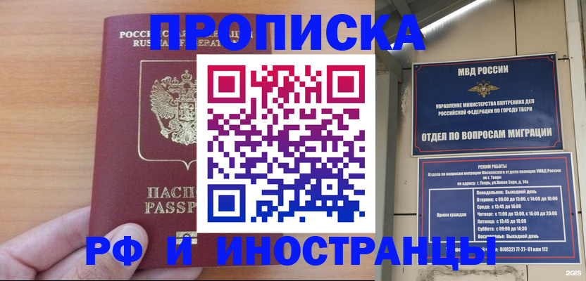 прописка 2025 в Кондрово