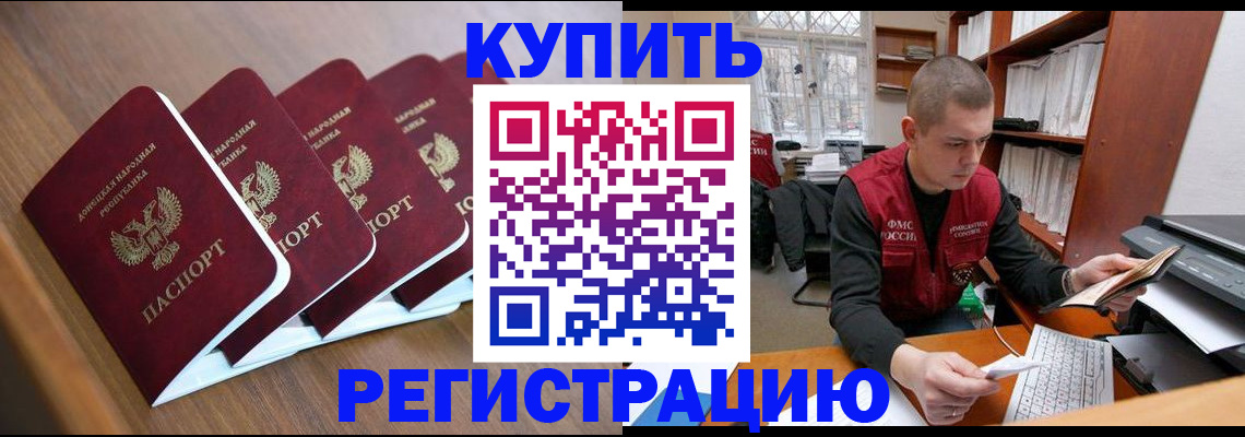 где прописаться в Кондрово