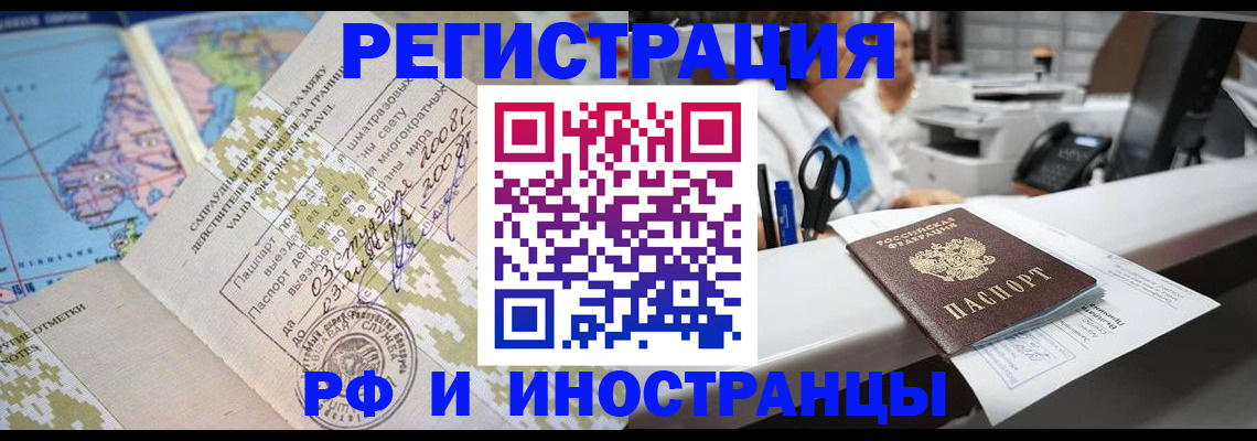 прописка в Кондрово