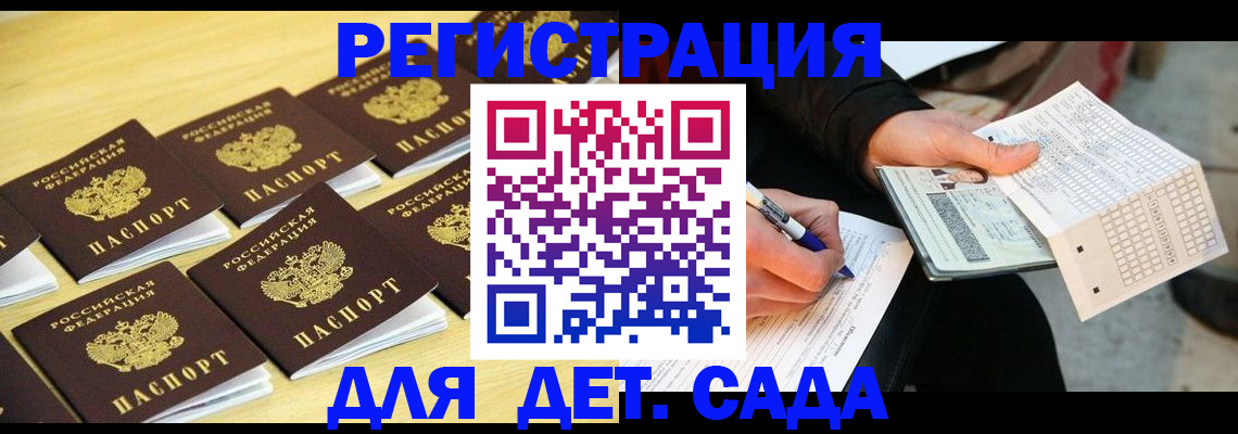 временная регистрация недорого в Кондрово